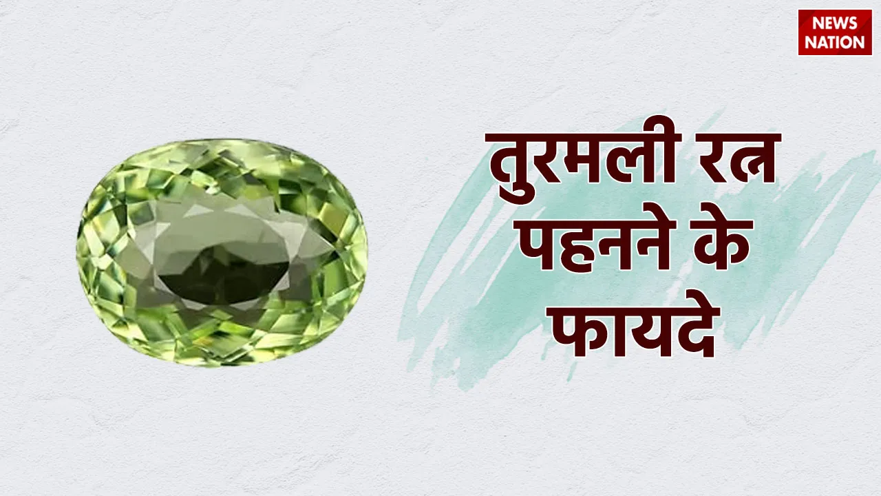 what is turmali gemstone know the benefits of wearing it