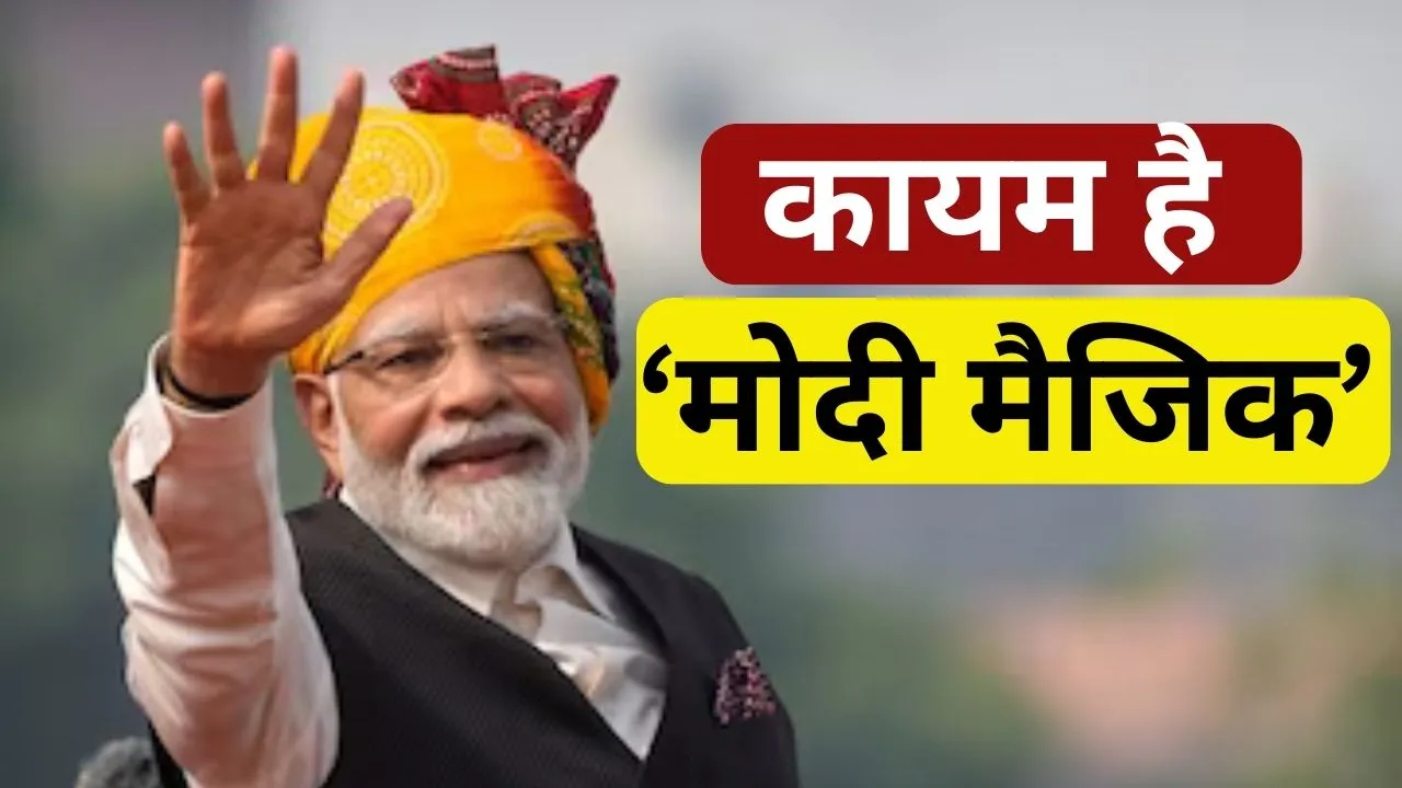 Assembly Election Result 2023 and Brand Modi
