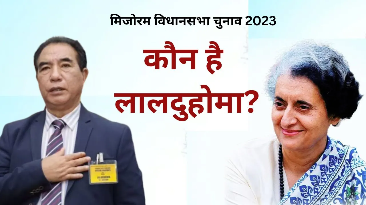 Mizoram Election Result 2023 Who Is Lalduhoma