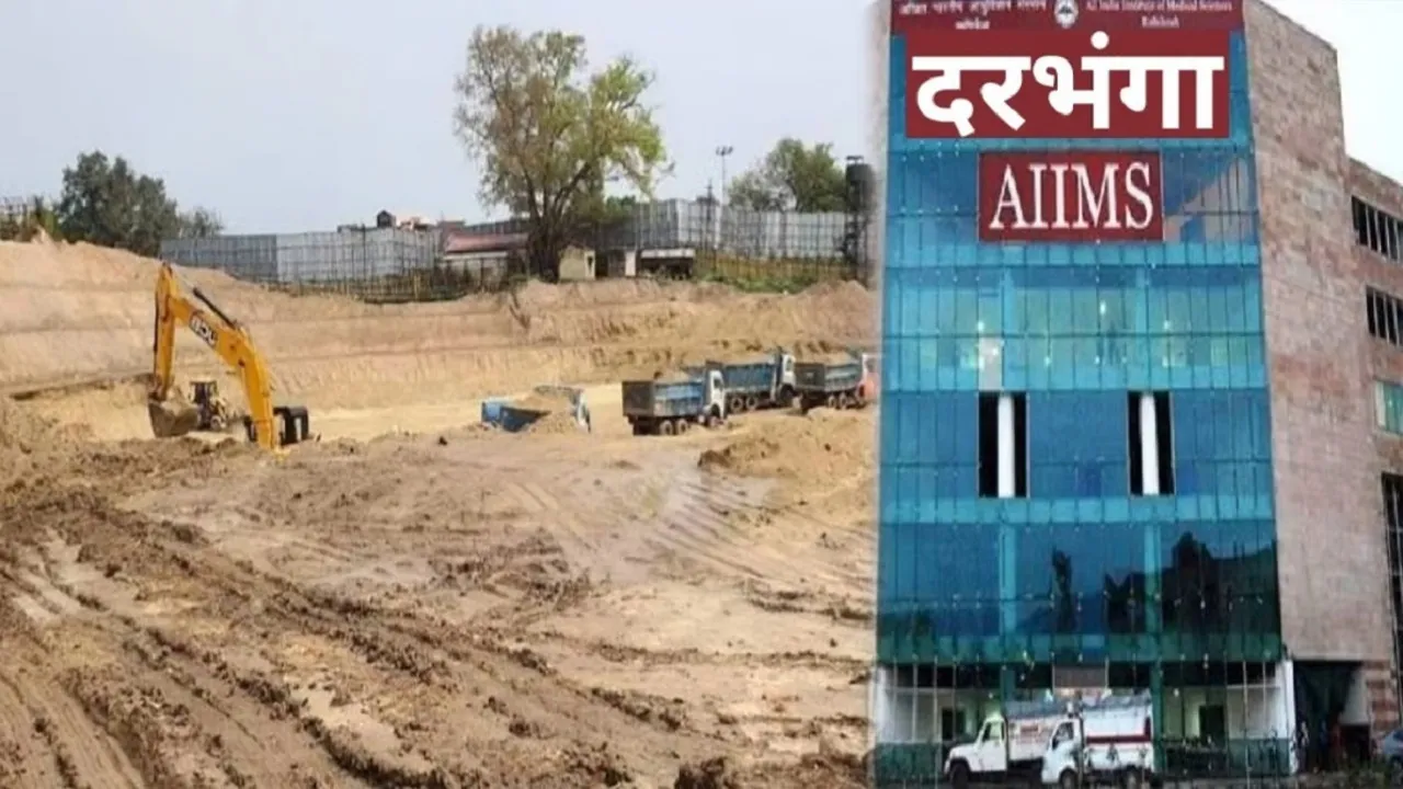 Darbhanga AIIMS