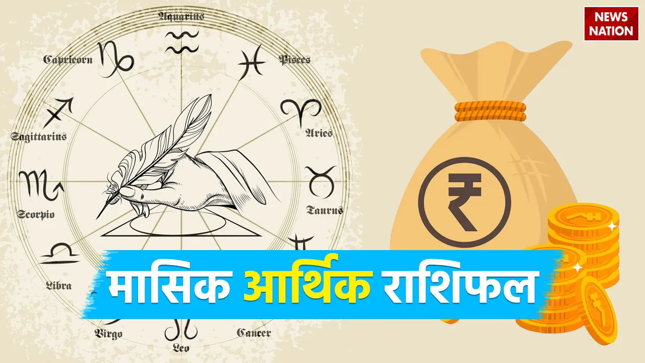 December Financial Horoscope 2023