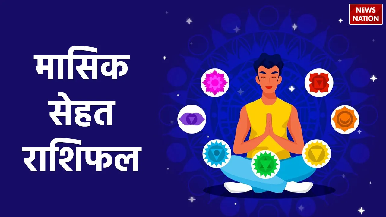 December Health Horoscope 2023