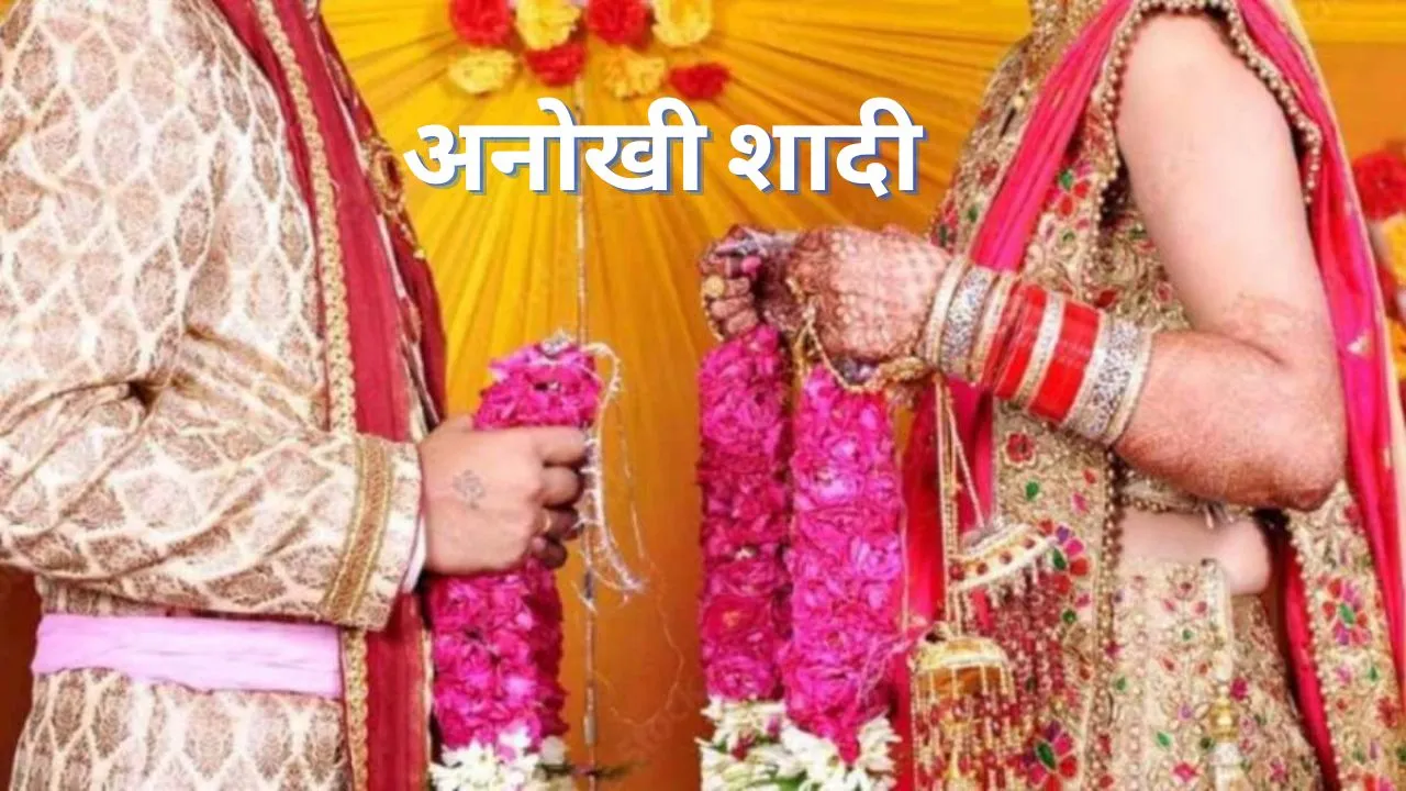 Marriage Rituals