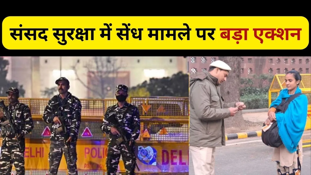 Lok Sabha Secretariat suspends seven personnel for yesterday s security lapse incident