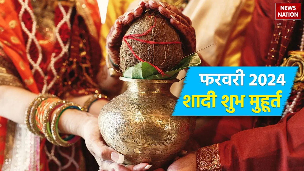february 2024 vivah muhurat know the auspicious dates times for marriage new year 2024 in hindi