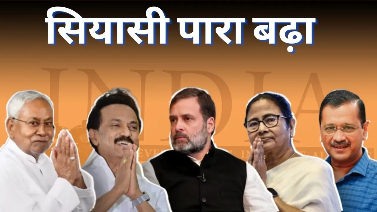 INDIA Alliance