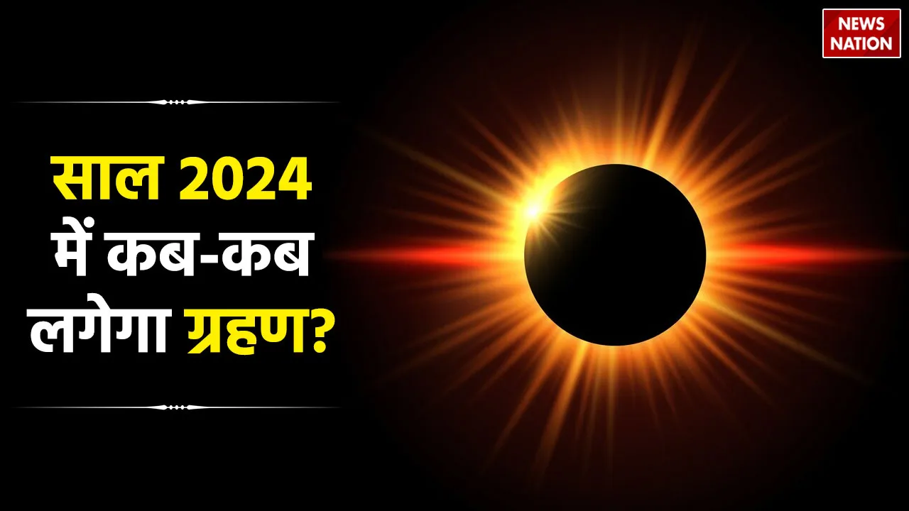 Grahan in 2024