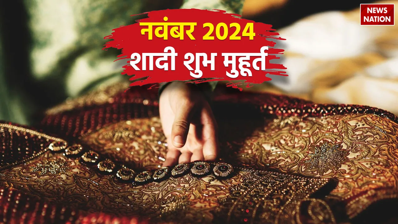 november 2024 vivah muhurat know the auspicious dates times for marriage new year 2024 in hindi