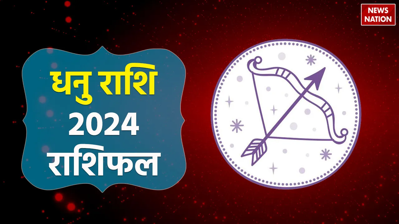Sagittarius Career Horoscope 2024