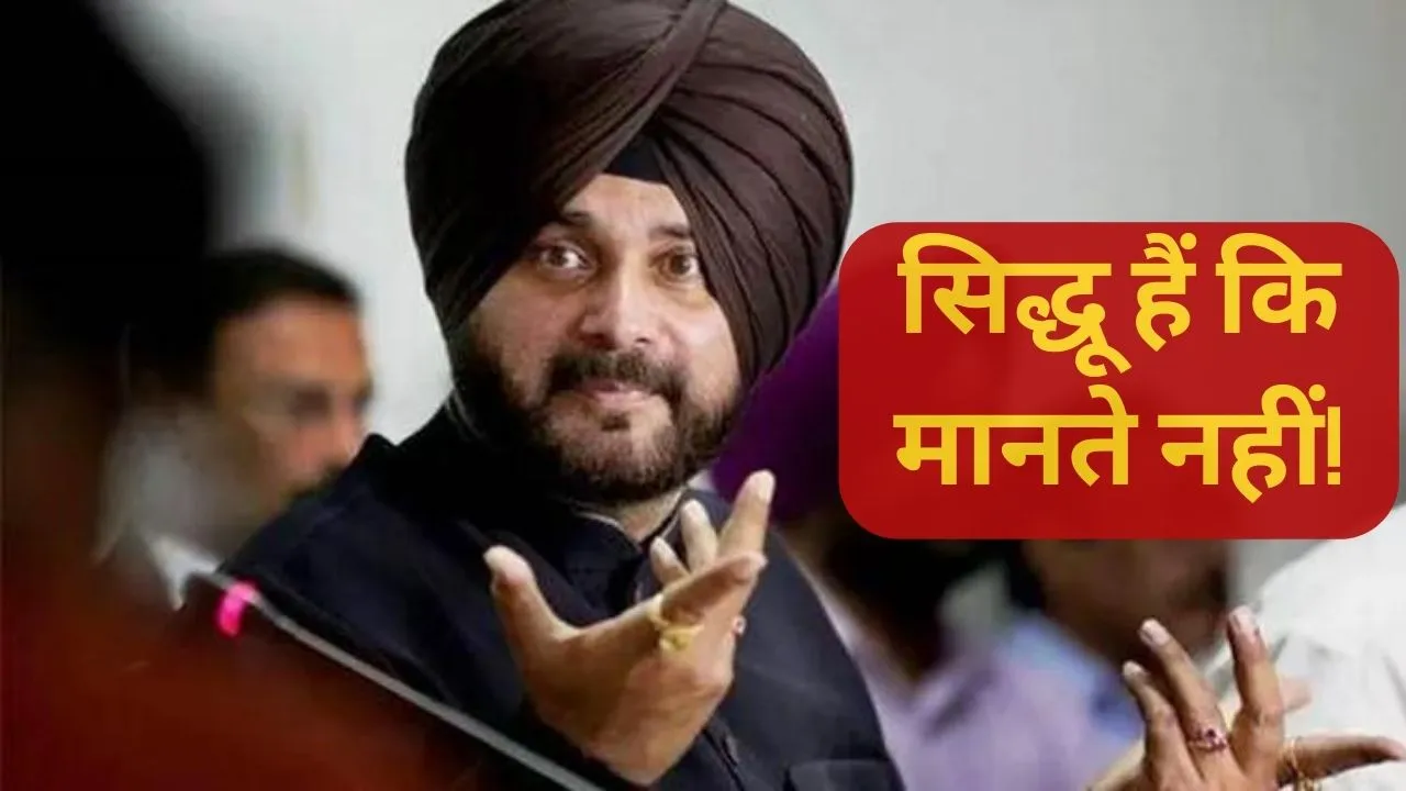 Punjab Congress Leader Angry With Navjot Singh Sidhu