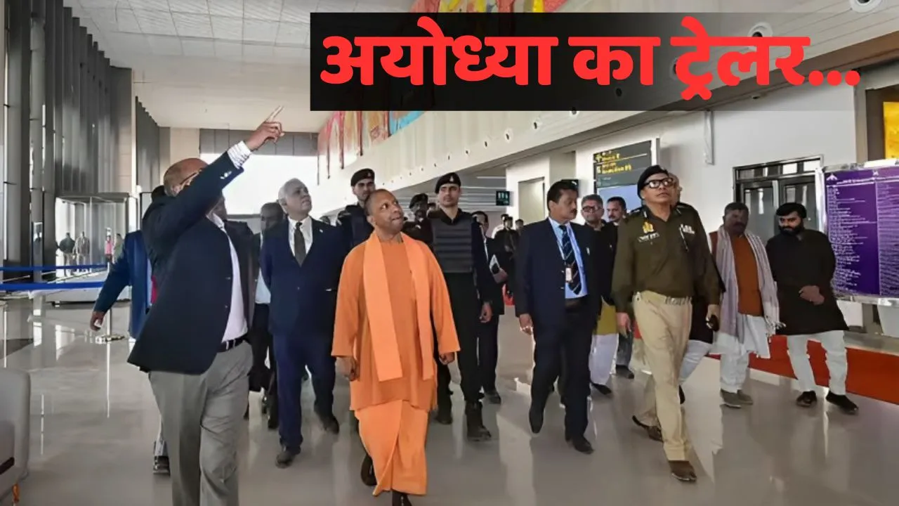 ayodhya pm modi visit