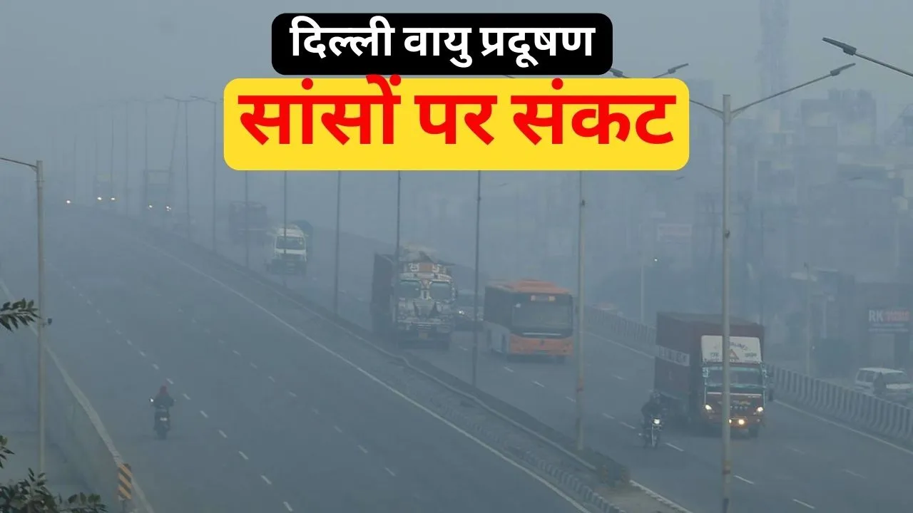 Delhi Air Pollution