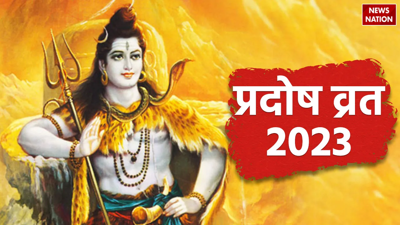 Pradosh Vrat 2023