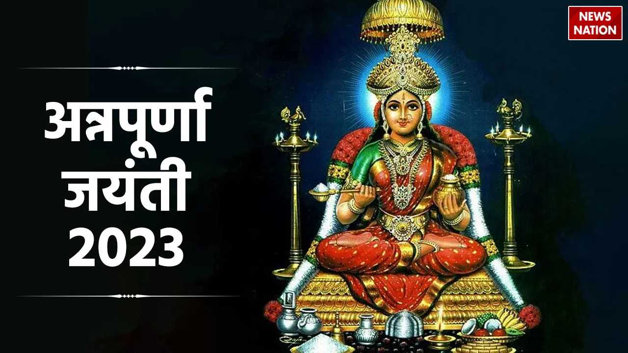 Annapurna Jayanti 2023