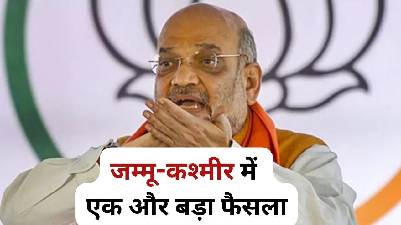 Amit Shah Declared Muslim League Ban In Jammu Kashmir