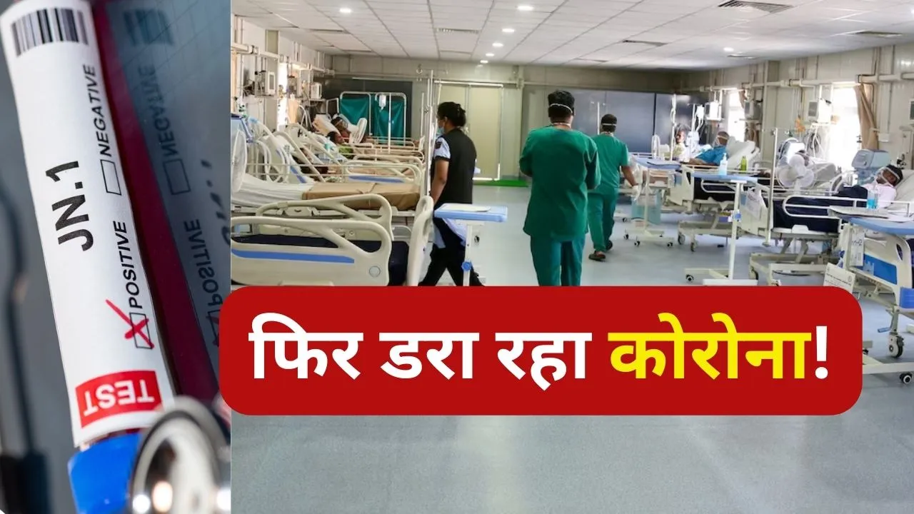 Covid 19 New Cases Registered In Last 24 Hours