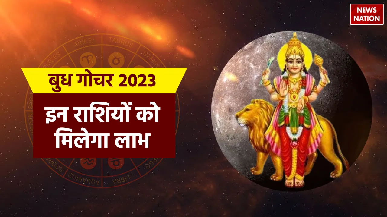 Budh Gochar 2023