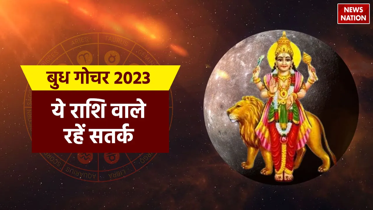Mercury Transit 2023