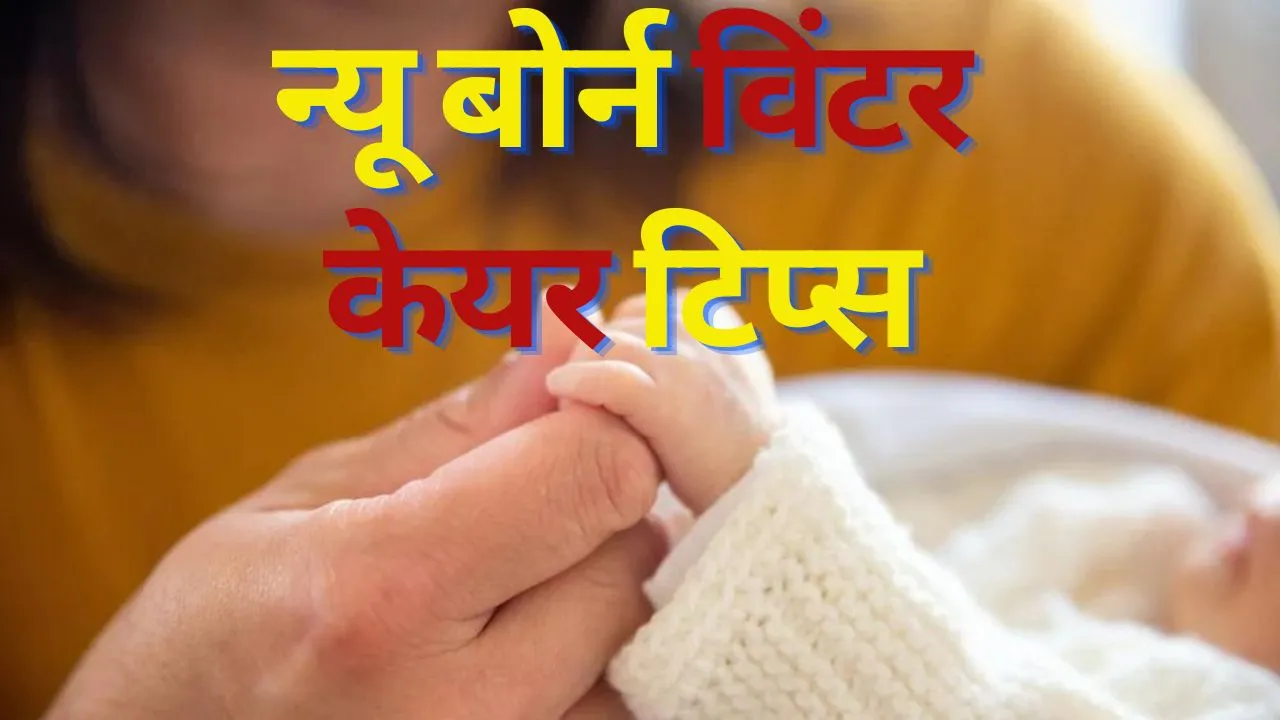 Baby Winter Care Tips