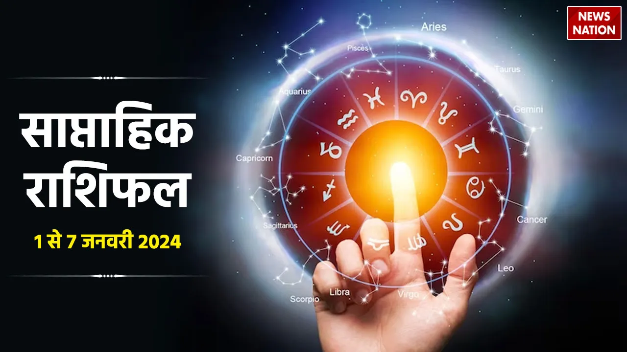 Weekly Horoscope 1st to 7th January 2024