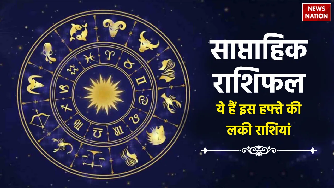 Weekly Horoscope 1st to 7th January 2024