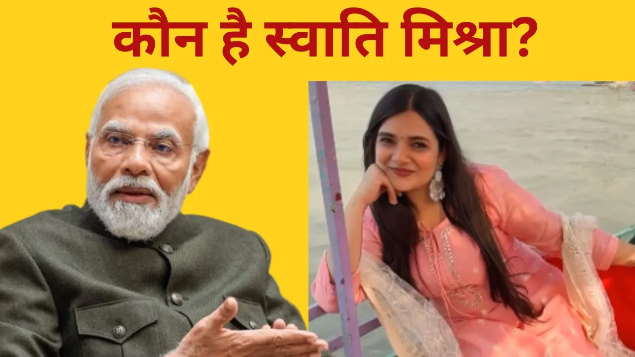 Who Is Swati Mishra PM Modi Praise Her Voice