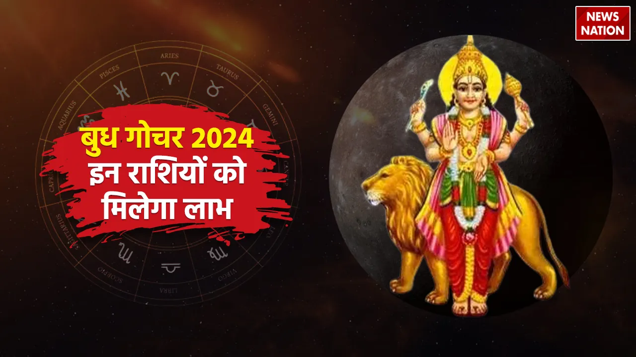 Budh Gochar 2024
