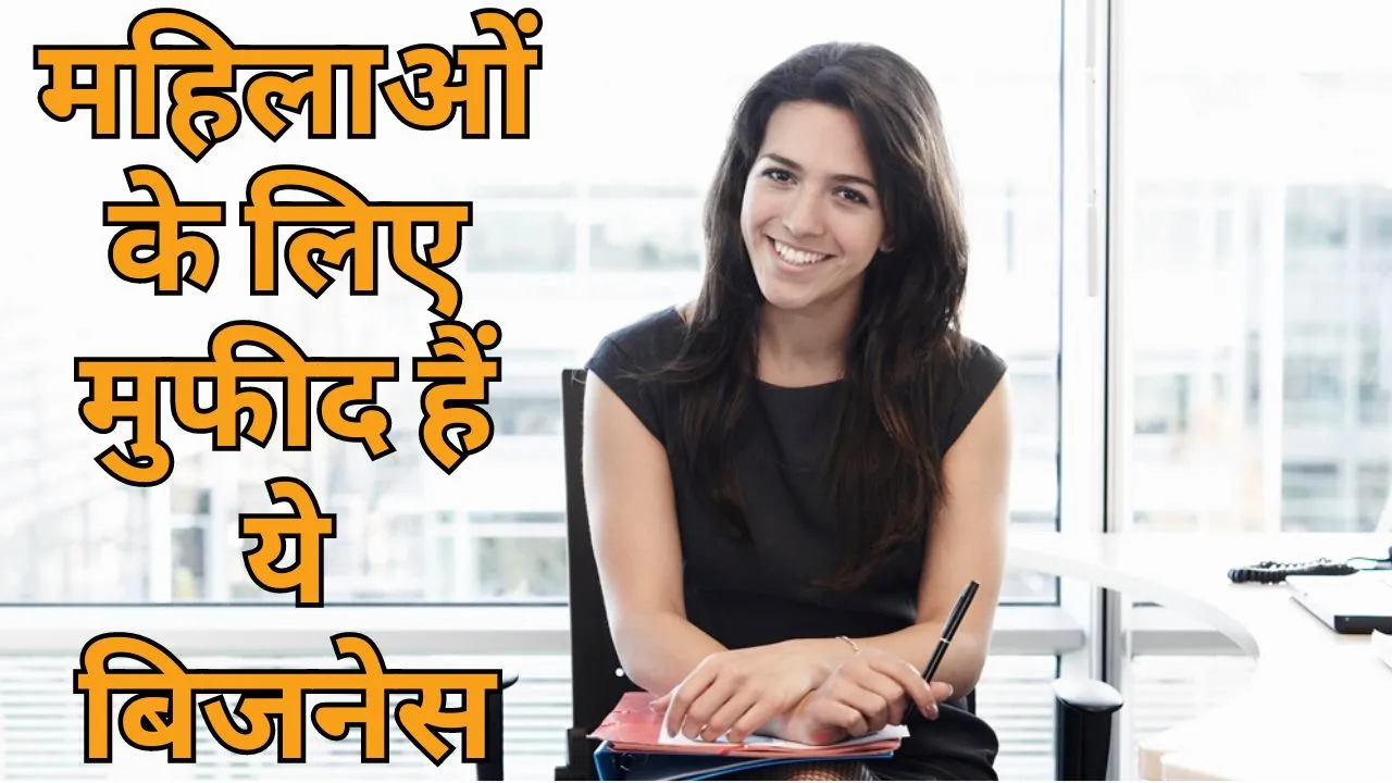 Business Ideas For Women