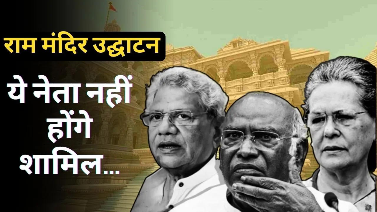 Ayodhya Ram Mandir