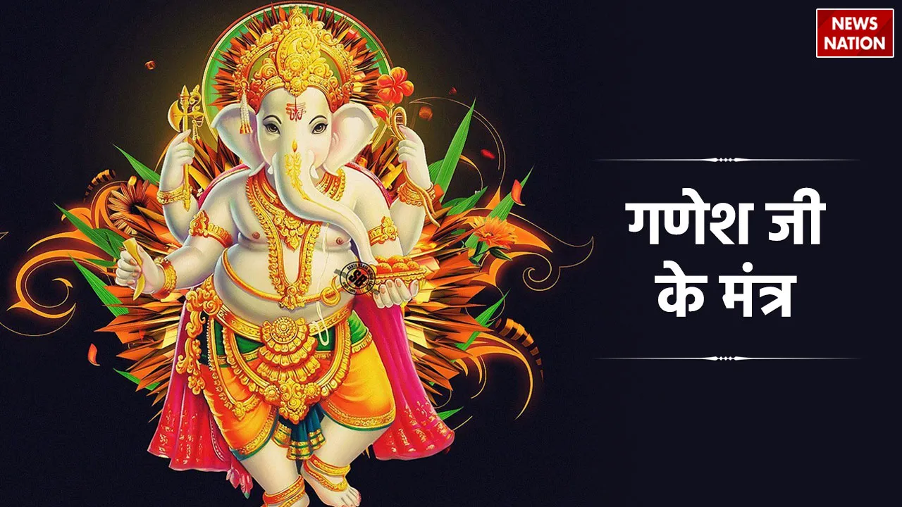 Ganesh Ji Mantra