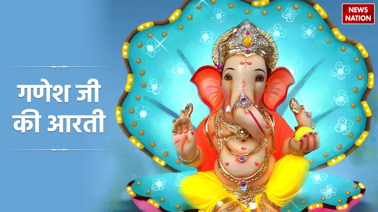 Ganesh Ji Ki Aarti