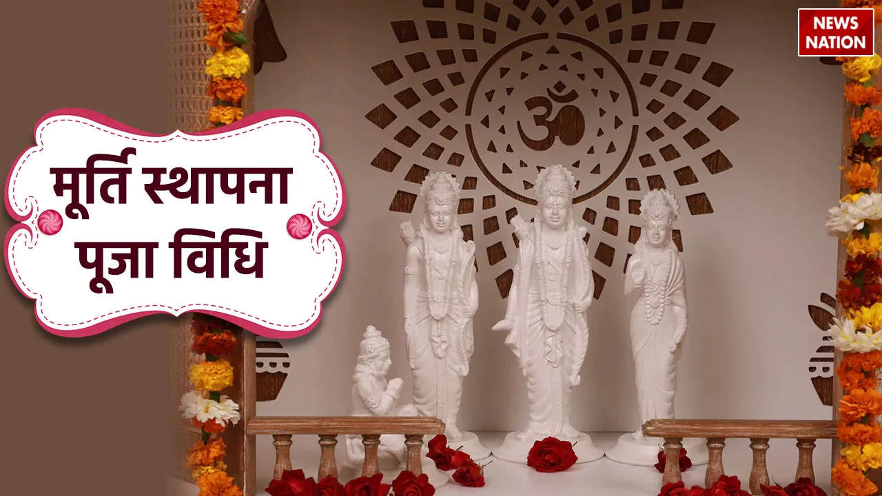 how to do bhagwan ram murti sthapana in the temple