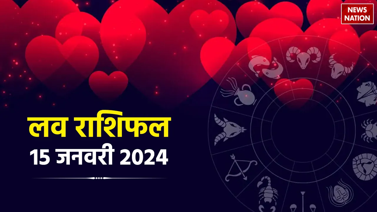 Love Rashifal 15 January 2024