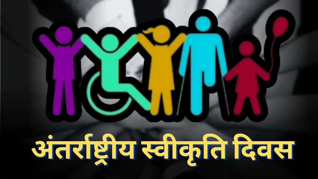 International Day of Acceptance