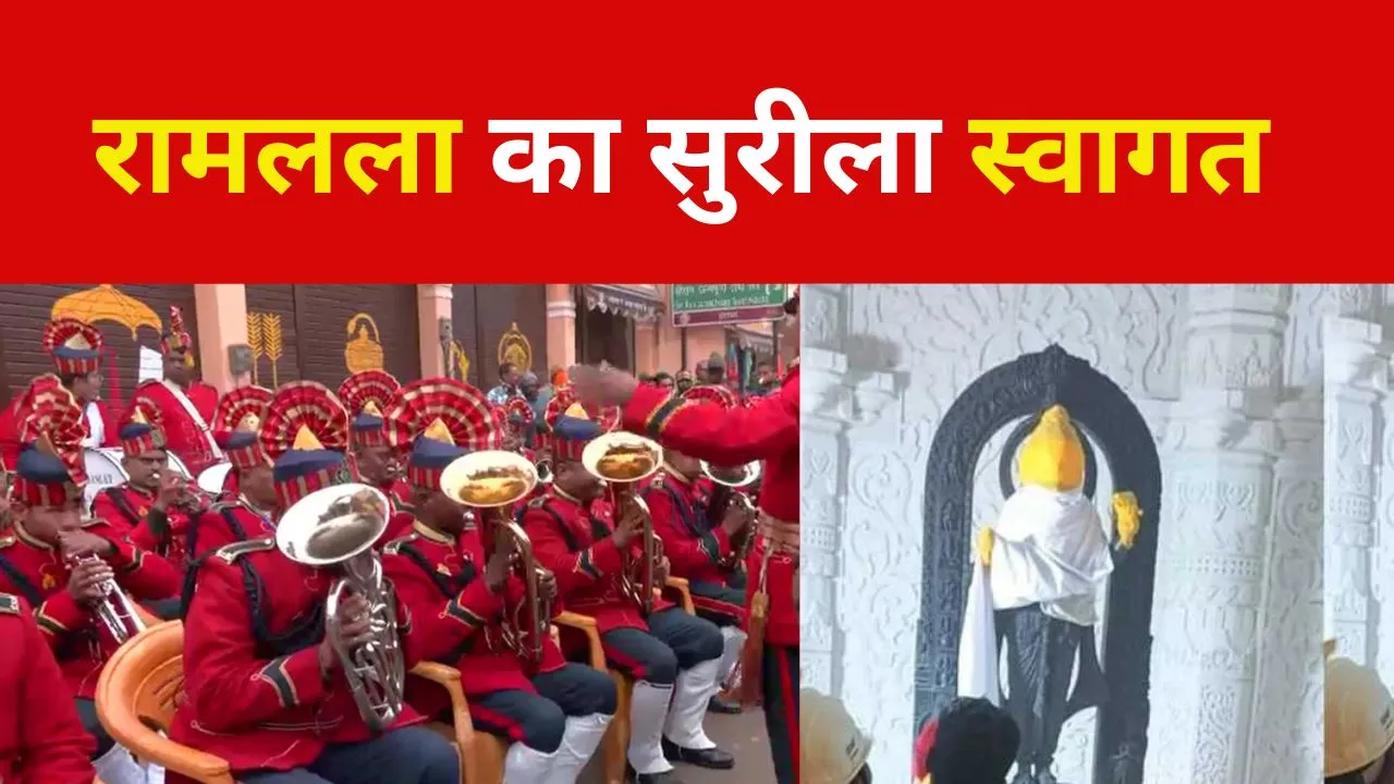 Ram Mandir Inauguration Music Band Reached Ayodhya Dham to Welcome Ram