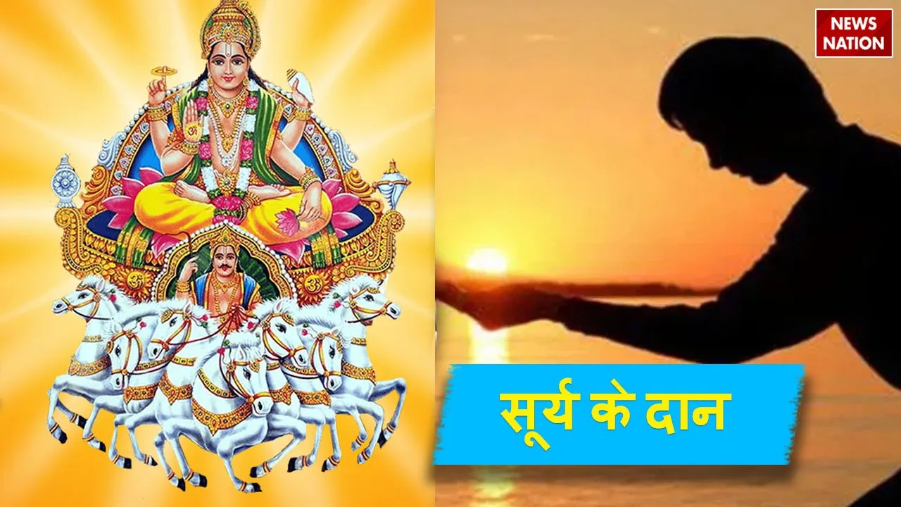 sun remedies know donation to strengthen surya graha in horoscope