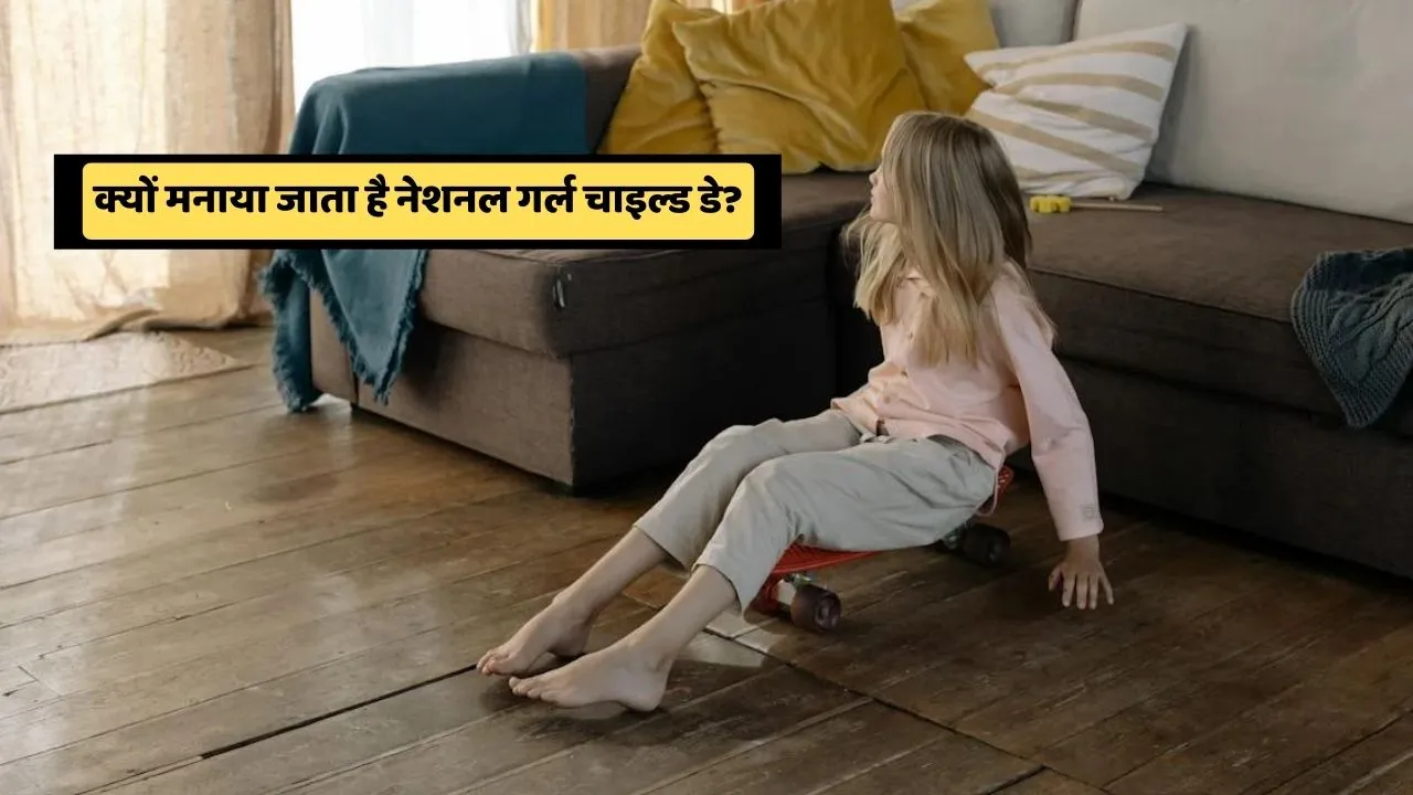 Why is National Girl Child Day celebrated?