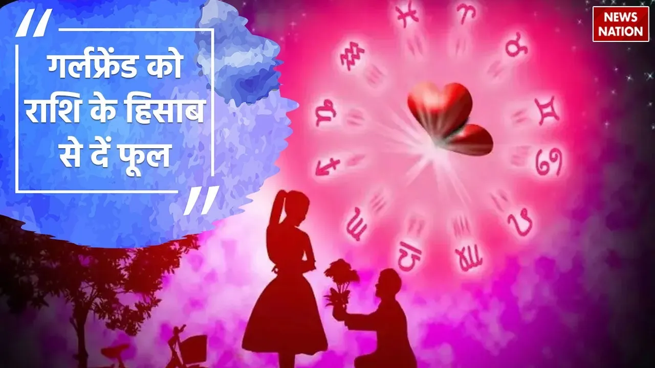 Valentine Day 2024 Gift flowers to your girlfriend according to her zodiac sign on rose day 2
