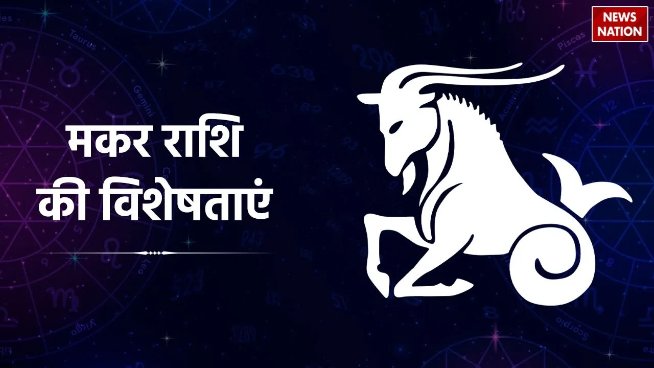 what is special about capricorn people know makar rashi qualities and nature