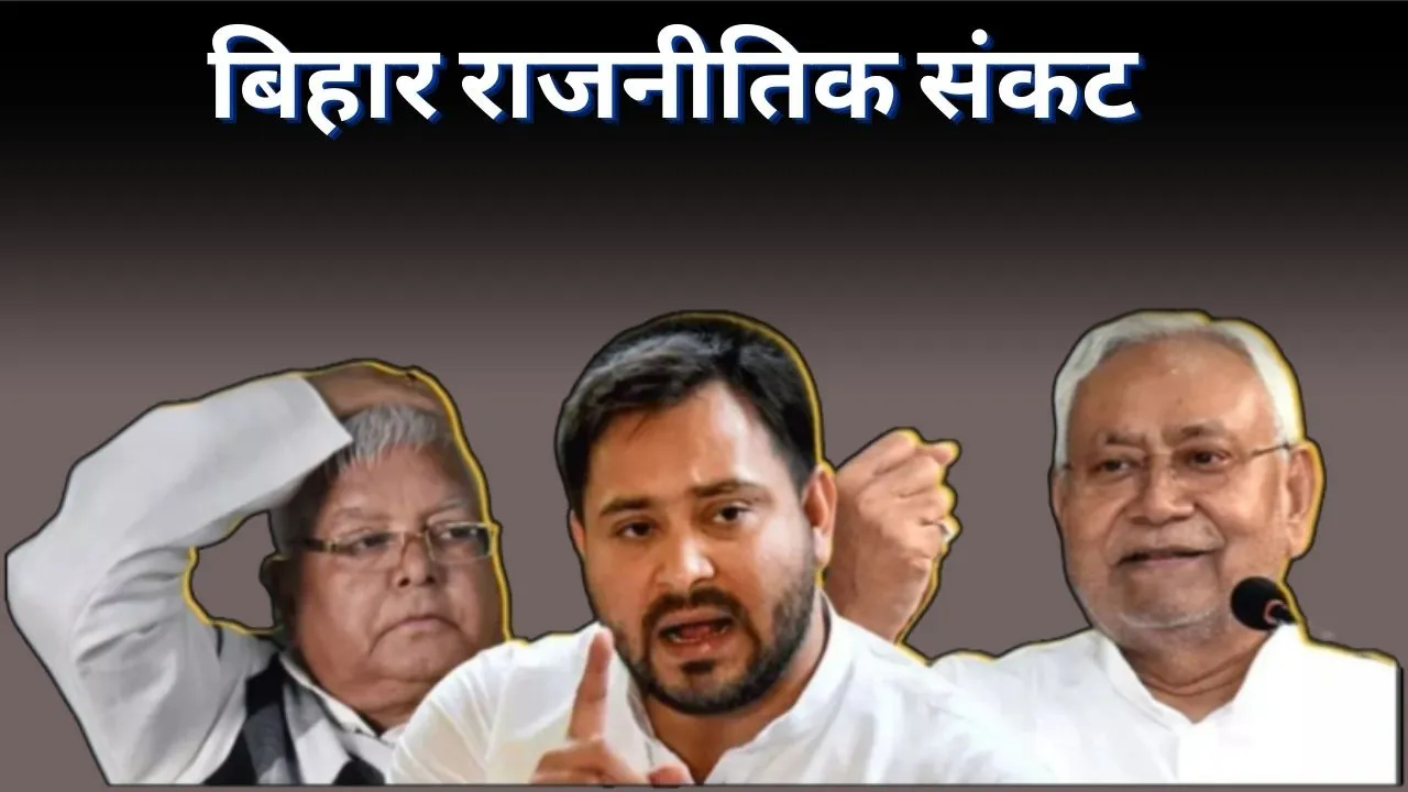 Bihar Political Crisis