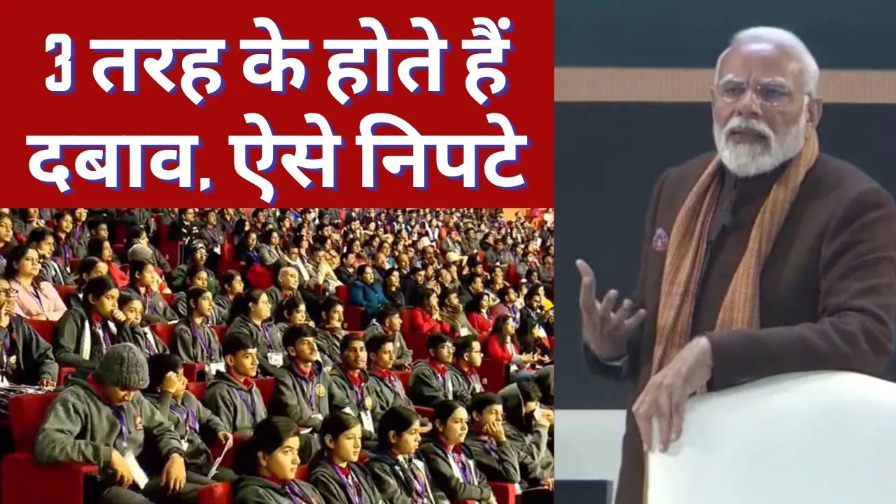 PM Modi On Pariksha Pe Charcha 7th Episode