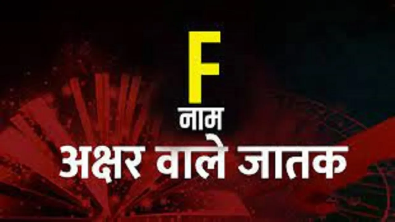 f name