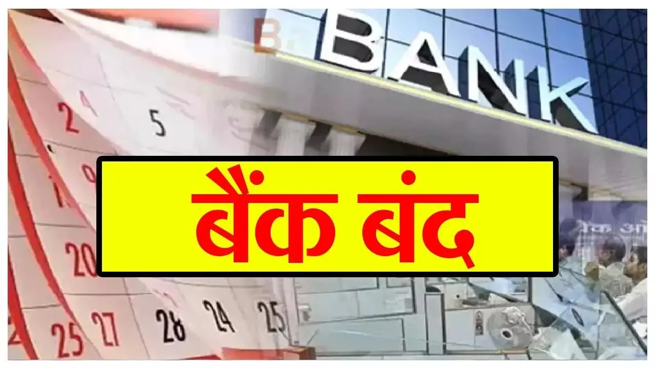 BANK CLOSED