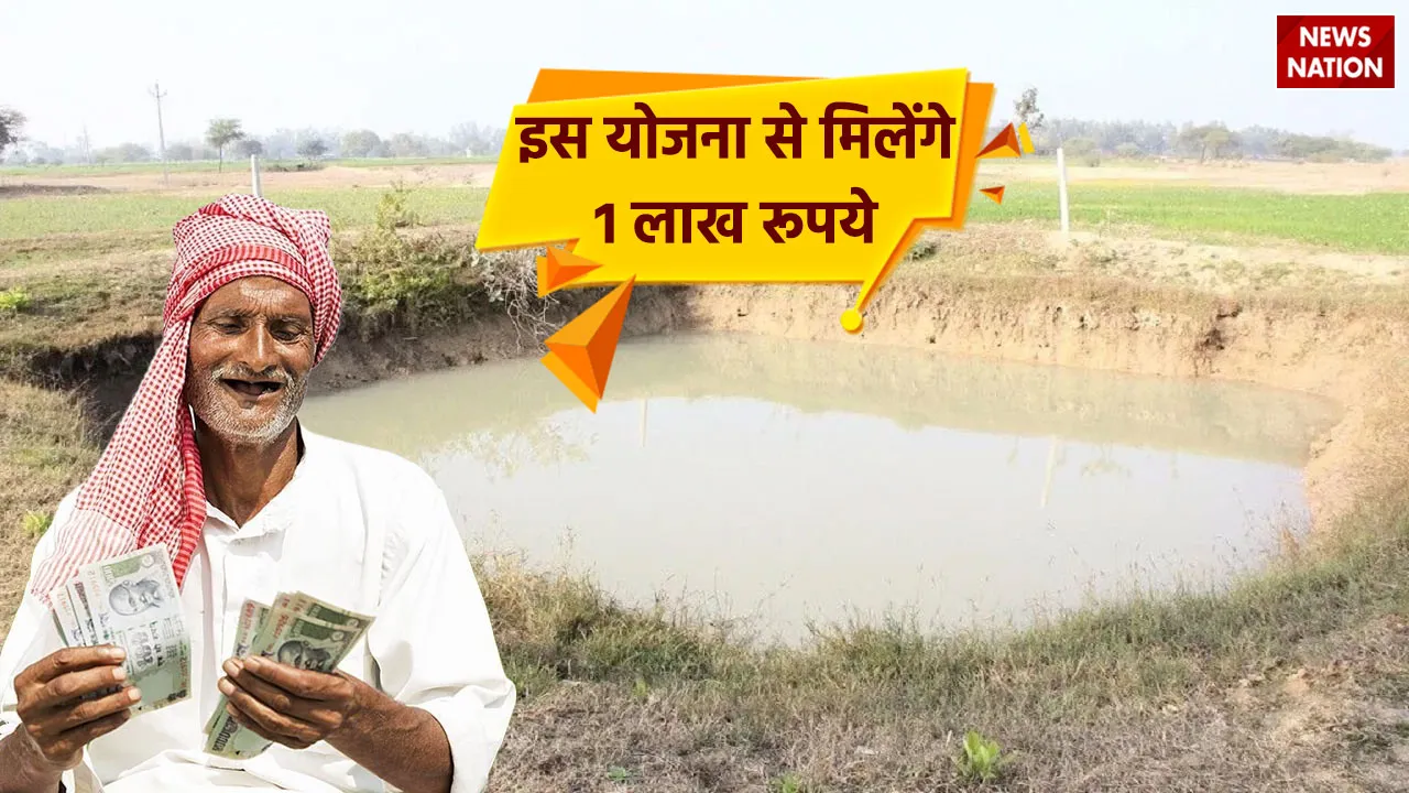 Khet talab yojana