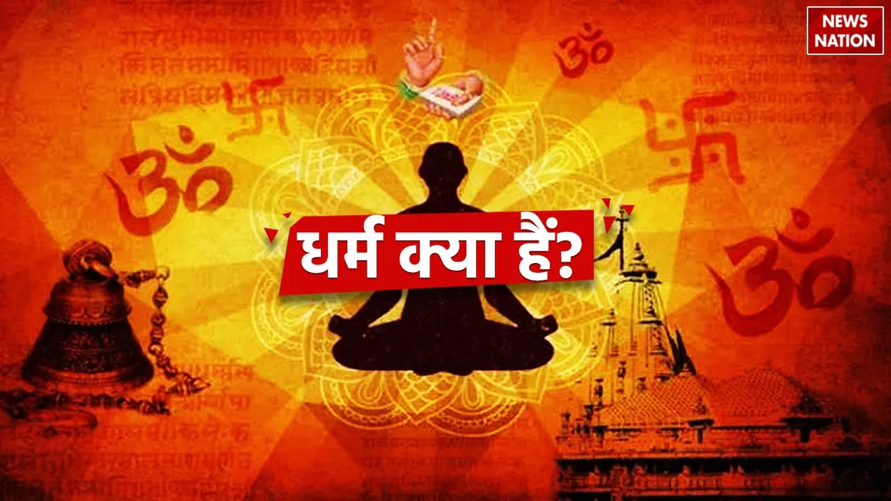 What is religion know its advantages and disadvantages
