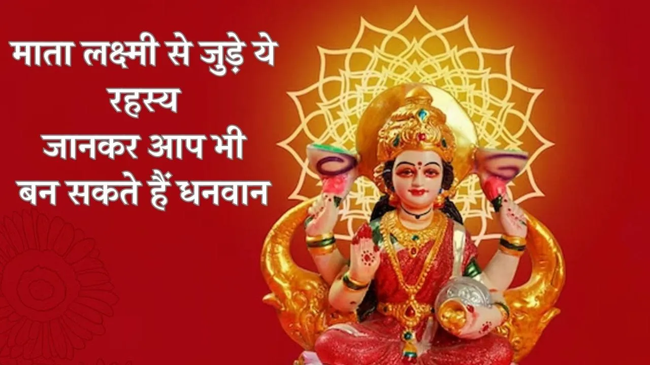 Mysteries of Mata Lakshmi