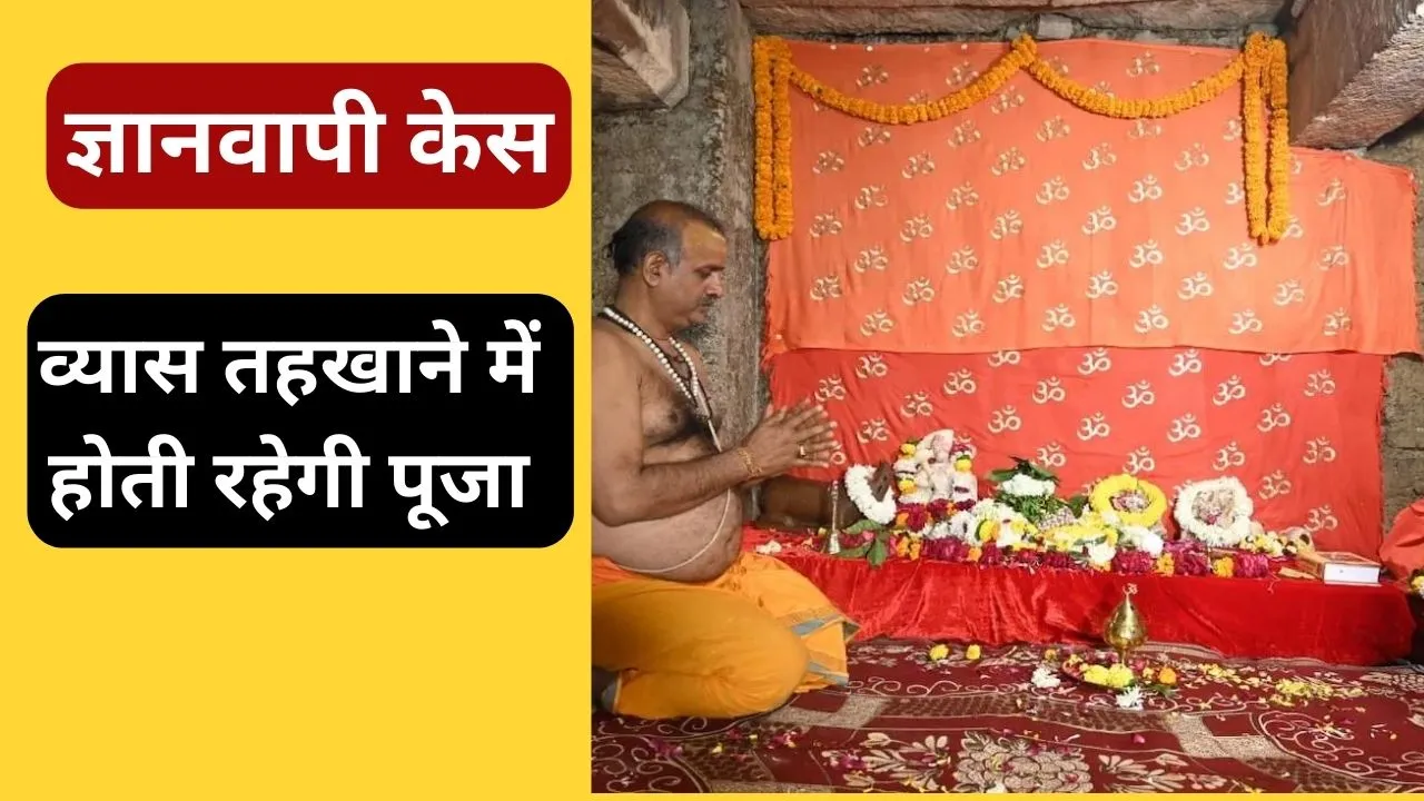 Gyanvapi Case Allahabad Court Verdict