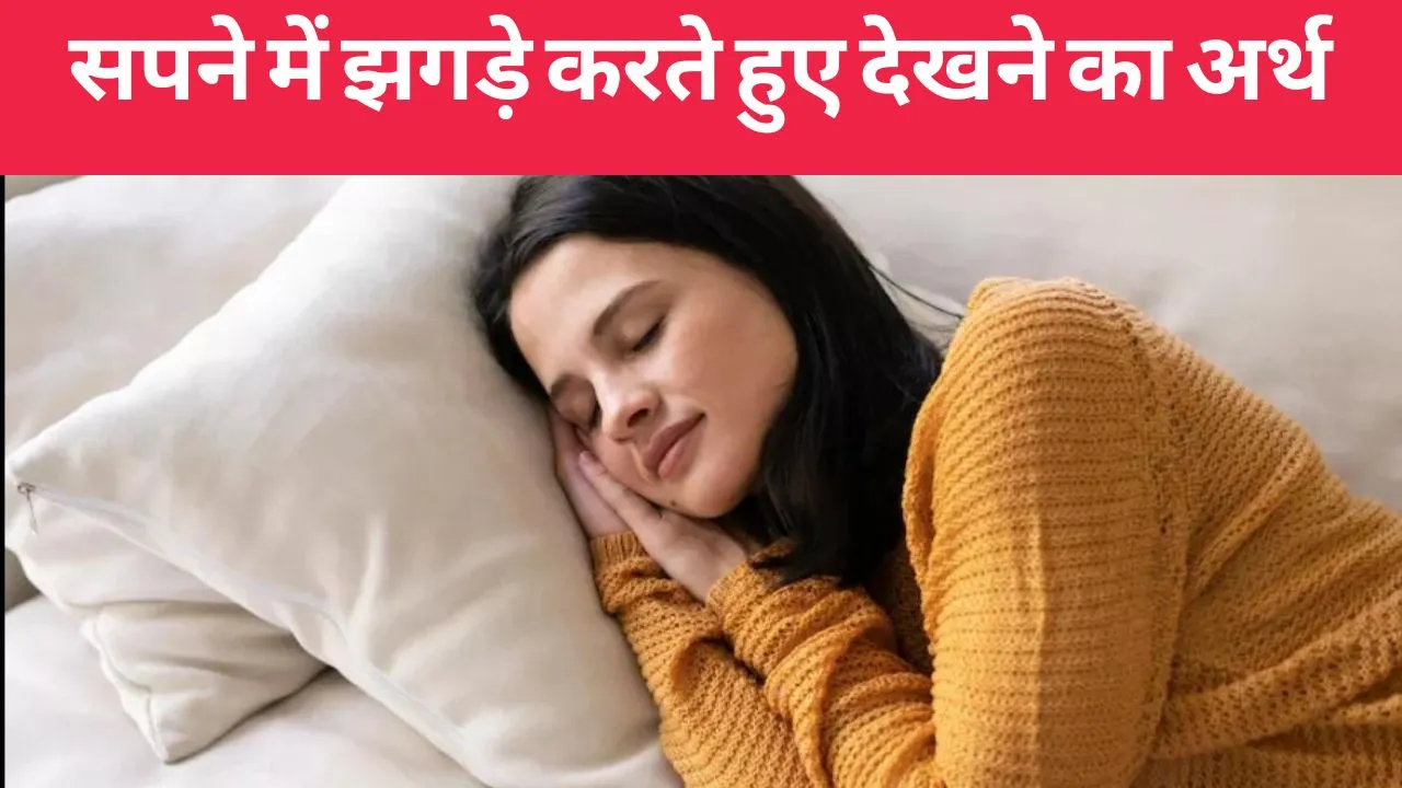 swapna shastra