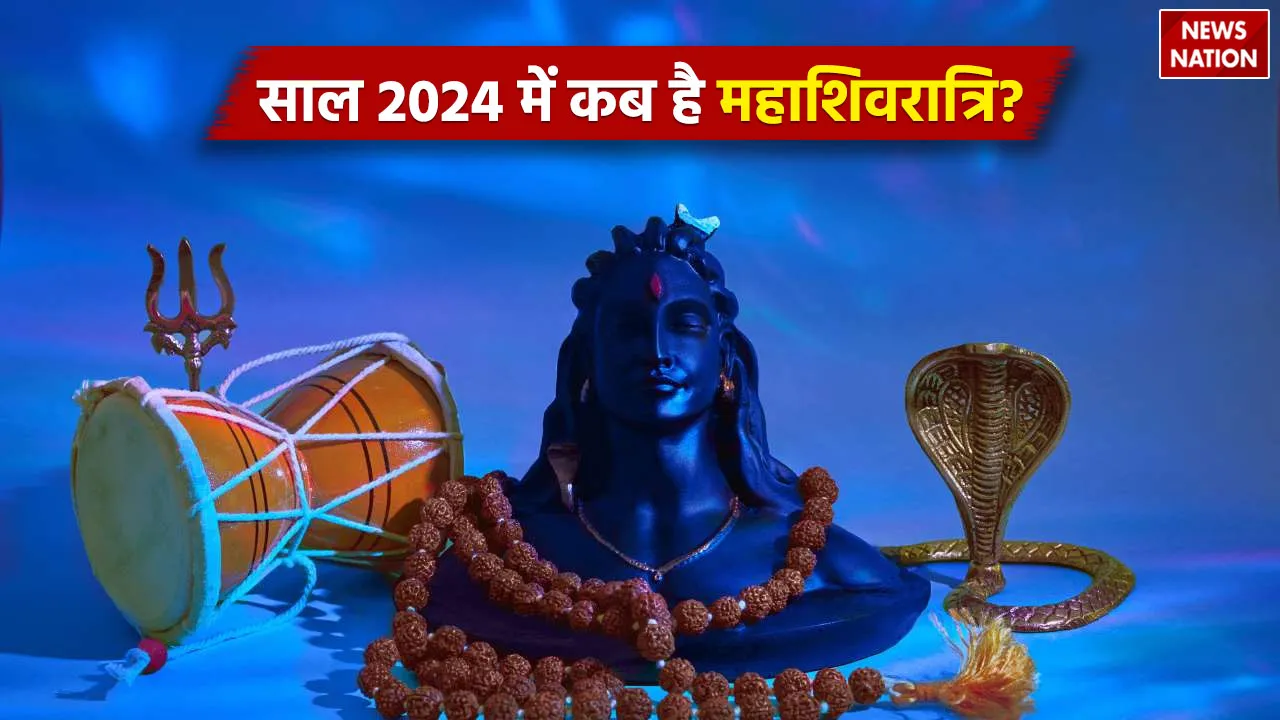 Maha Shivratri 2024 Kab Hai