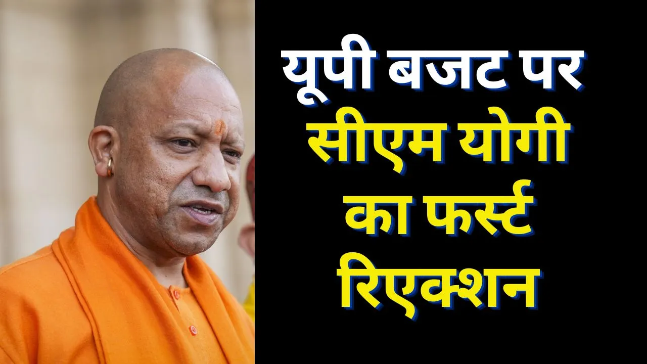 CM Yogi Adityanath First Reaction On UP Budget 2024
